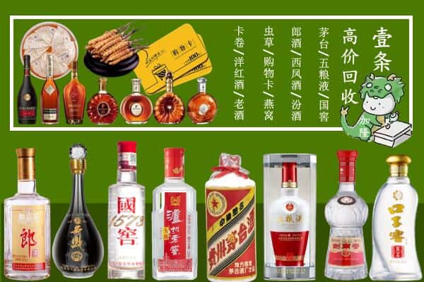 日照市五莲回收烟酒