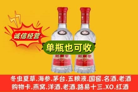 日照市五莲诚信回收剑南春