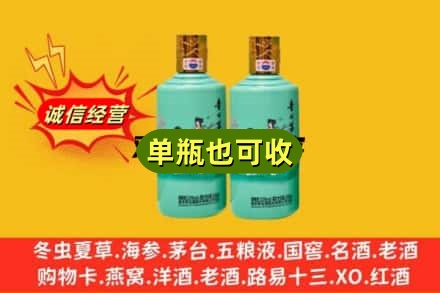 日照市五莲回收节气茅台酒