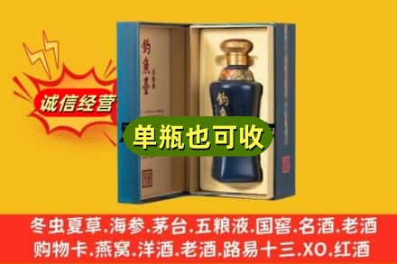 日照市五莲回收钓鱼台